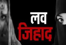 भोपाल में लव जिहाद नेटवर्क का बड़ा खुलासा: नौकरी के झांसे में हिंदू युवतियों का मतांतरण