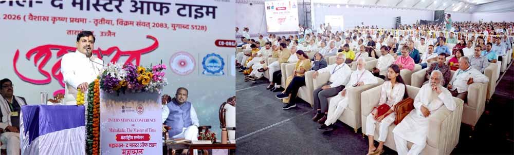 धार्मिक नगरी के साथ उज्जैन बनेगा विज्ञान नगरी महाकाल द मास्टर ऑफ टाइम से स्टैंडर्ड टाइम तक ले जाना इस विमर्श का उद्देश्य: केंद्रीय शिक्षा मंत्री प्रधान धार्मिक नगरी के साथ उज्जैन बनेगा विज्ञान नगरी महाकाल द मास्टर ऑफ टाइम से स्टैंडर्ड टाइम तक ले जाना इस विमर्श का उद्देश्य: केंद्रीय शिक्षा मंत्री प्रधान
