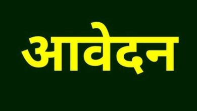 राज्य स्तरीय वार्षिक जैव-विविधता पुरस्कार-2025 के लिये प्रविष्टियों के आमंत्रण की अंतिम तिथि 20 अप्रैल राज्य स्तरीय वार्षिक जैव-विविधता पुरस्कार-2025 के लिये प्रविष्टियों के आमंत्रण की अंतिम तिथि 20 अप्रैल