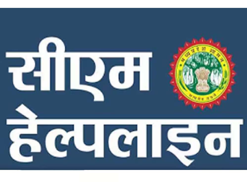 सीएम हेल्पलाइन की बैठक में हंसी और पान चबाना पड़ा भारी, बालाघाट में दो ASI समेत छह पुलिसकर्मी सस्पेंड