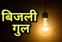 अशोका गार्डन, ऐशबाग-सेमरा में आज बिजली कटौती