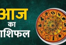 आज का राशिफल (4 अप्रैल 2026): मेष से मीन तक, जानिए किसका साथ देगा भाग्य और कैसा रहेगा आपका दिन