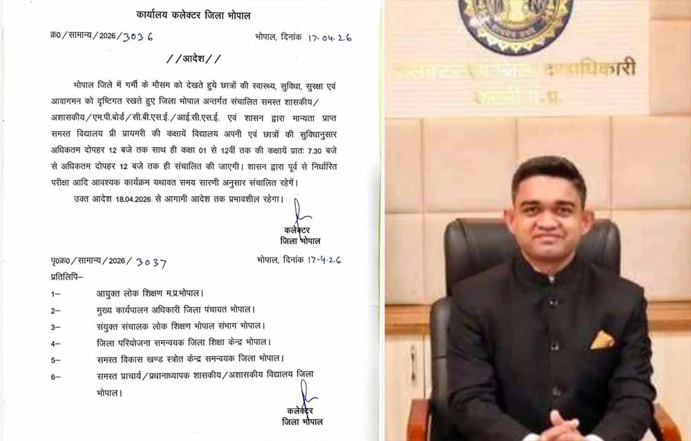 भीषण गर्मी के चलते कलेक्टर का आदेश, अब दोपहर 12 बजे तक ही लगेंगी स्कूल भीषण गर्मी के चलते कलेक्टर का आदेश, अब दोपहर 12 बजे तक ही लगेंगी स्कूल