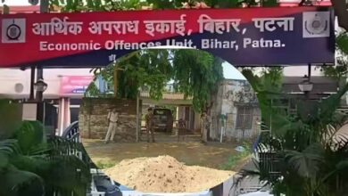 बिहार में BDO पर ईओयू का बड़ा एक्शन, आय से अधिक संपत्ति मामले में 6 ठिकानों पर छापेमारी बिहार में BDO पर ईओयू का बड़ा एक्शन, आय से अधिक संपत्ति मामले में 6 ठिकानों पर छापेमारी