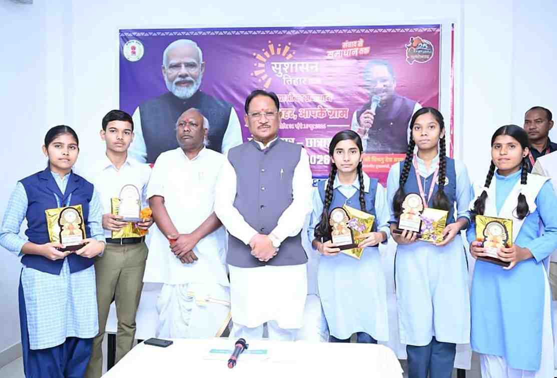 सपना देखना और उसे लक्ष्य में बदलकर निरंतर प्रयास करना ही सफलता की कुंजी – मुख्यमंत्री साय सपना देखना और उसे लक्ष्य में बदलकर निरंतर प्रयास करना ही सफलता की कुंजी – मुख्यमंत्री साय