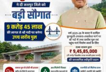 मुख्यमंत्री विष्णुदेव साय की बड़ी सौगात: जशपुर में श्री नदी पर बनेगा उच्च स्तरीय पुल, तीन राज्यों की कनेक्टिविटी होगी मजबूत