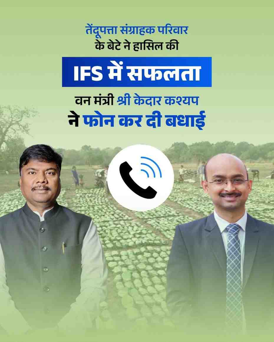 “अजय की सफलता छत्तीसगढ़ के वनाश्रित परिवारों के अटूट विश्वास की जीत है” – मुख्यमंत्री विष्णु देव साय