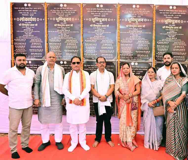 मुख्यमंत्री विष्णुदेव साय ने कुनकुरी क्षेत्र को दी विकास कार्यों की बड़ी सौगात: 16 करोड़ रुपए से अधिक के 12 विकास कार्यों का भूमिपूजन एवं लोकार्पण मुख्यमंत्री विष्णुदेव साय ने कुनकुरी क्षेत्र को दी विकास कार्यों की बड़ी सौगात: 16 करोड़ रुपए से अधिक के 12 विकास कार्यों का भूमिपूजन एवं लोकार्पण