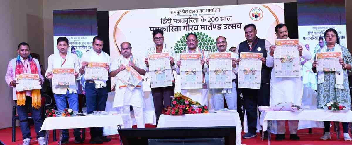 पत्रकार लोकतंत्र के सच्चे सेनानी, समाज को दिशा देने में उनकी भूमिका महत्वपूर्ण : मुख्यमंत्री विष्णुदेव साय