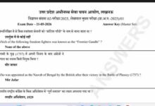 यूपी लेखपाल मुख्य परीक्षा 2026 की प्रोविजनल आंसर-की जारी, 28 मई तक कर सकेंगे चेक