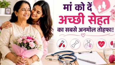 मदर्स डे पर मां को दें सेहत का तोहफा, ये 5 जरूरी हेल्थ टेस्ट हैं बेहद अहम