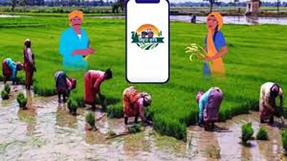 बिहार की पहली चीनी मिल का डिजिटल कदम, ‘जयश्री किसान परिवार’ ऐप से जुड़ रहे किसान बिहार की पहली चीनी मिल का डिजिटल कदम, ‘जयश्री किसान परिवार’ ऐप से जुड़ रहे किसान