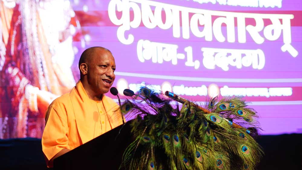 यूपी में फिल्म कृष्णावतारम् टैक्स फ्री, फिल्म देखने के बाद मुख्यमंत्री योगी आदित्य नाथ ने की घोषणा यूपी में फिल्म कृष्णावतारम् टैक्स फ्री, फिल्म देखने के बाद मुख्यमंत्री योगी आदित्य नाथ ने की घोषणा