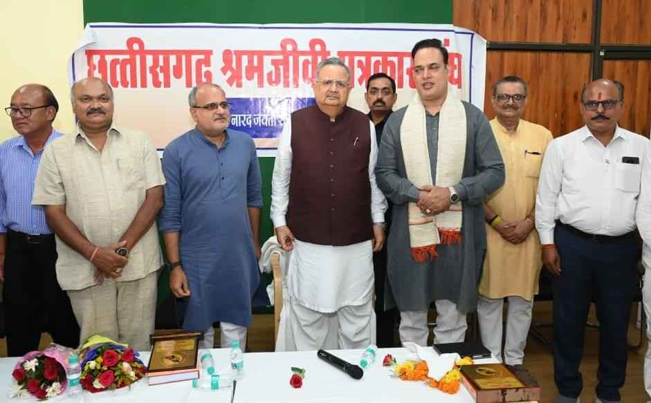 छत्तीसगढ़ श्रमजीवी पत्रकार संघ द्वारा आद्य पत्रकार महर्षि नारद जी की जयंती मनायी गयी