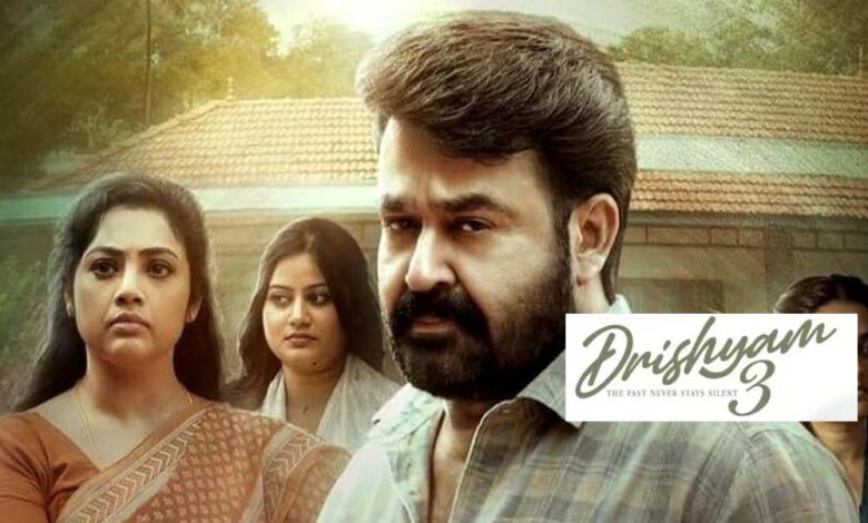 Drishyam 3 Advance Booking: रिलीज से पहले ही मोहनलाल की फिल्म ने मचाया तहलका, एडवांस बुकिंग में बंपर कमाई