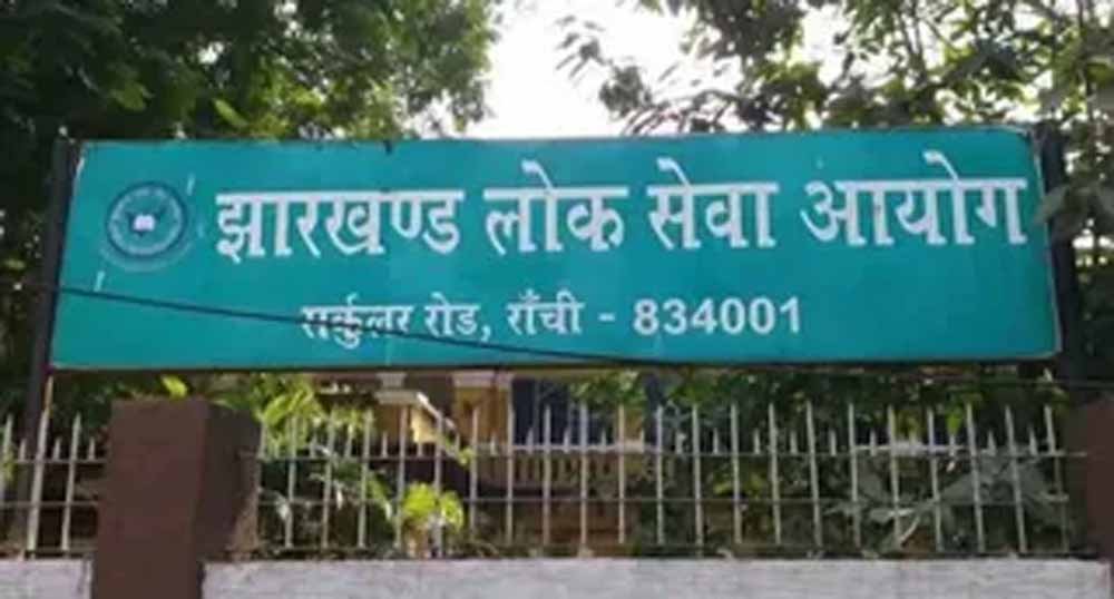 झारखंड परीक्षा में त्रुटियों पर राज्यपाल सख्त, जांच के आदेश जारी झारखंड परीक्षा में त्रुटियों पर राज्यपाल सख्त, जांच के आदेश जारी