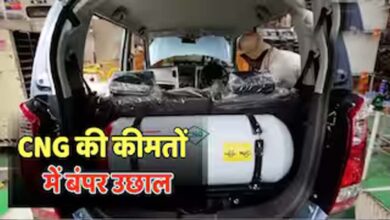 CNG हुई महंगी: आम आदमी को बड़ा झटका, मुंबई में बढ़े नए रेट जारी CNG हुई महंगी: आम आदमी को बड़ा झटका, मुंबई में बढ़े नए रेट जारी