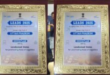 लीड्स 2025 रैंकिंग में उत्तर प्रदेश को मिला ‘एग्जेम्प्लर’ अवार्ड लीड्स 2025 रैंकिंग में उत्तर प्रदेश को मिला ‘एग्जेम्प्लर’ अवार्ड