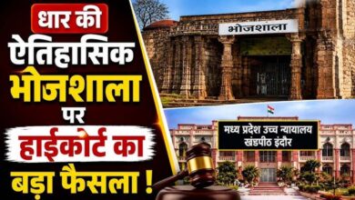 भोजशाला में मिले हिंदू पक्ष के मजबूत सबूत! मूर्तियां, श्लोक और हवनकुंड ने बदली तस्वीर भोजशाला में मिले हिंदू पक्ष के मजबूत सबूत! मूर्तियां, श्लोक और हवनकुंड ने बदली तस्वीर