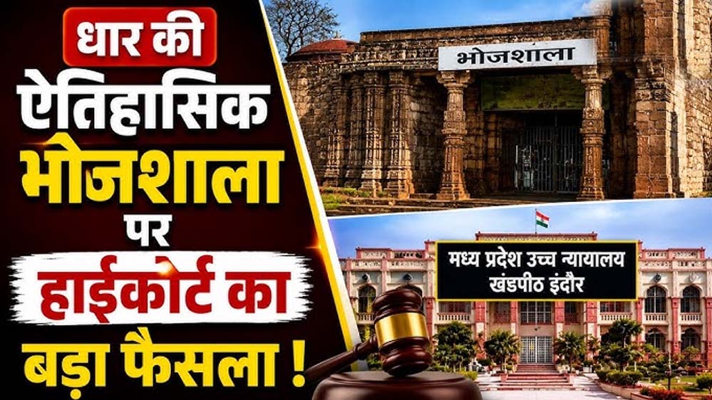भोजशाला में मिले हिंदू पक्ष के मजबूत सबूत! मूर्तियां, श्लोक और हवनकुंड ने बदली तस्वीर