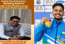 छत्तीसगढ़ के दिव्यांशु देवांगन ने रचा इतिहास, जूनियर वर्ल्ड कप में विश्व रिकॉर्ड के साथ जीता गोल्ड