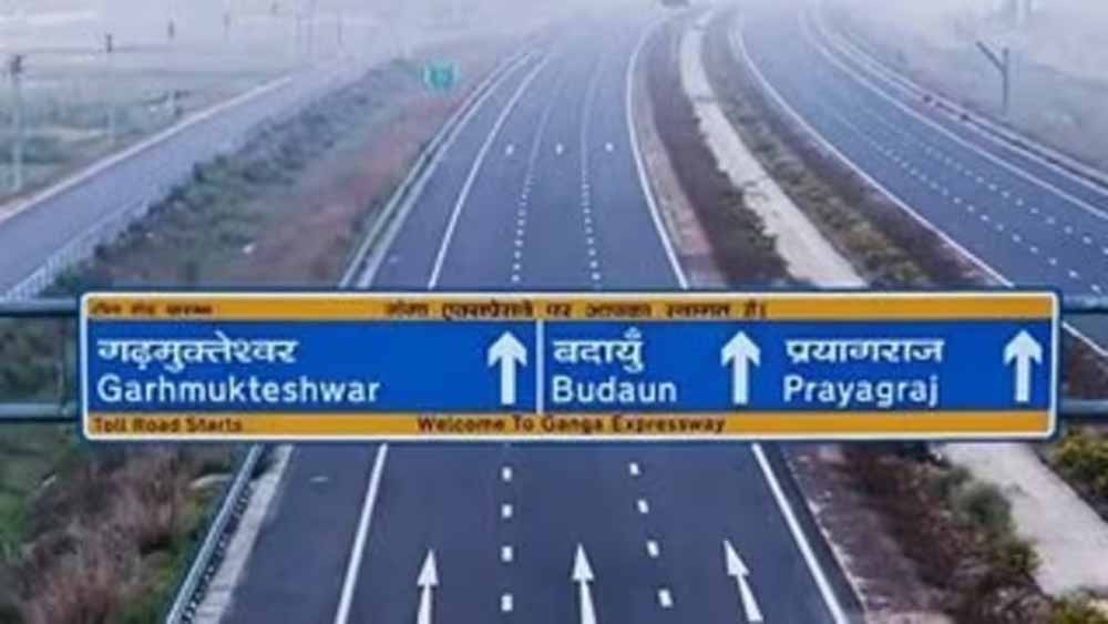 गंगा एक्सप्रेसवे पर टोल वसूली जल्द शुरू, वाहन अभी मुफ्त में दौड़ रहे गंगा एक्सप्रेसवे पर टोल वसूली जल्द शुरू, वाहन अभी मुफ्त में दौड़ रहे