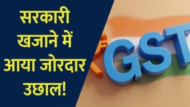 GST कलेक्शन में रिकॉर्ड उछाल, अप्रैल में 2.43 लाख करोड़ रुपए का आंकड़ा पार