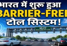 बैरियर-फ्री सिस्टम शुरू, रोक-टोक खत्म: अब 100 KM की स्पीड पर कटेगा टोल
