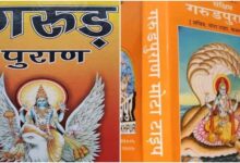 मृत परिजन की इन 3 चीजों को इस्तेमाल करना पड़ सकता है भारी, गरुड़ पुराण में बताया गया कारण