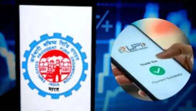 PF निकालना होगा और आसान! UPI के जरिए सीधे बैंक खाते में आएगा पैसा PF निकालना होगा और आसान! UPI के जरिए सीधे बैंक खाते में आएगा पैसा