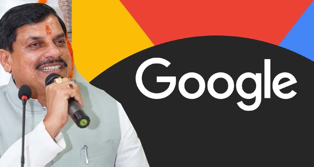 CM मोहन की आज गूगल के साथ हाईलेवल मीटिंग, AI और स्मार्ट गवर्नेंस पर होगा बड़ा मंथन CM मोहन की आज गूगल के साथ हाईलेवल मीटिंग, AI और स्मार्ट गवर्नेंस पर होगा बड़ा मंथन
