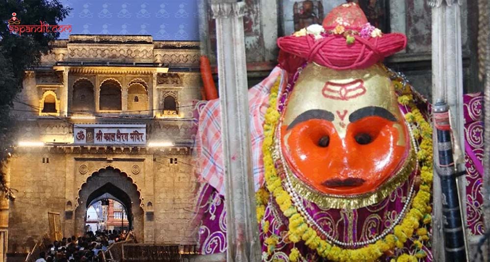 उज्जैन काल भैरव मंदिर में अब VIP दर्शन की सुविधा, 500 रुपये शुल्क पर मिलेगी विशेष एंट्री उज्जैन काल भैरव मंदिर में अब VIP दर्शन की सुविधा, 500 रुपये शुल्क पर मिलेगी विशेष एंट्री
