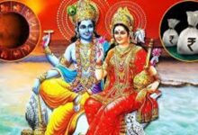 29 मई को बनेगा लक्ष्मी नारायण राजयोग, इन राशियों की चमक सकती है किस्मत