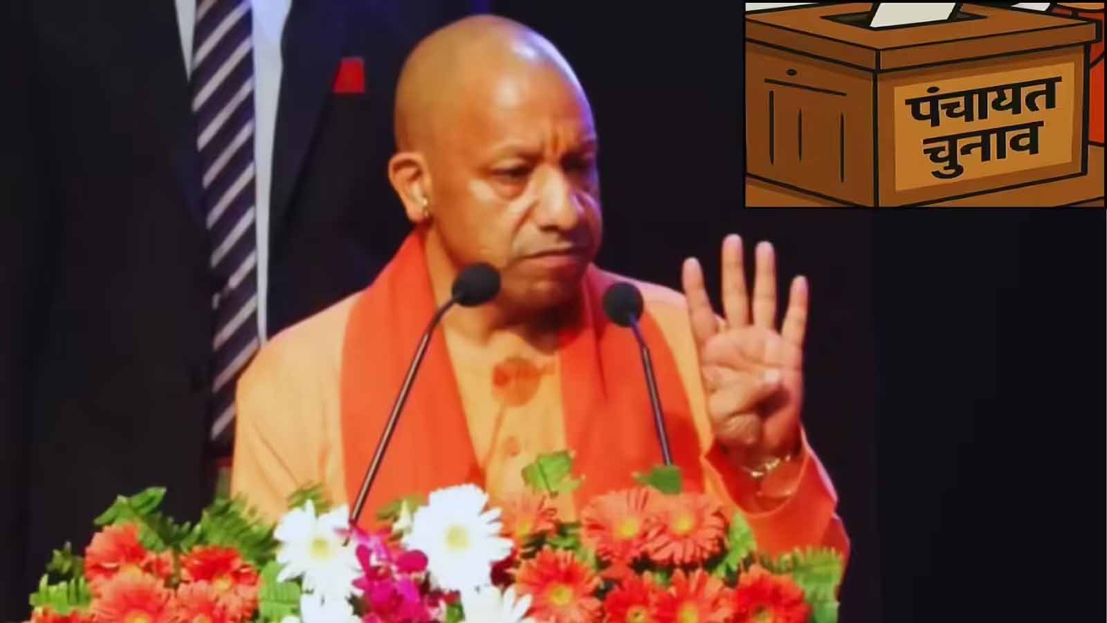 यूपी में ग्राम प्रधान बने प्रशासक, पंचायतों की कमान संभालने का नया आदेश लागू यूपी में ग्राम प्रधान बने प्रशासक, पंचायतों की कमान संभालने का नया आदेश लागू