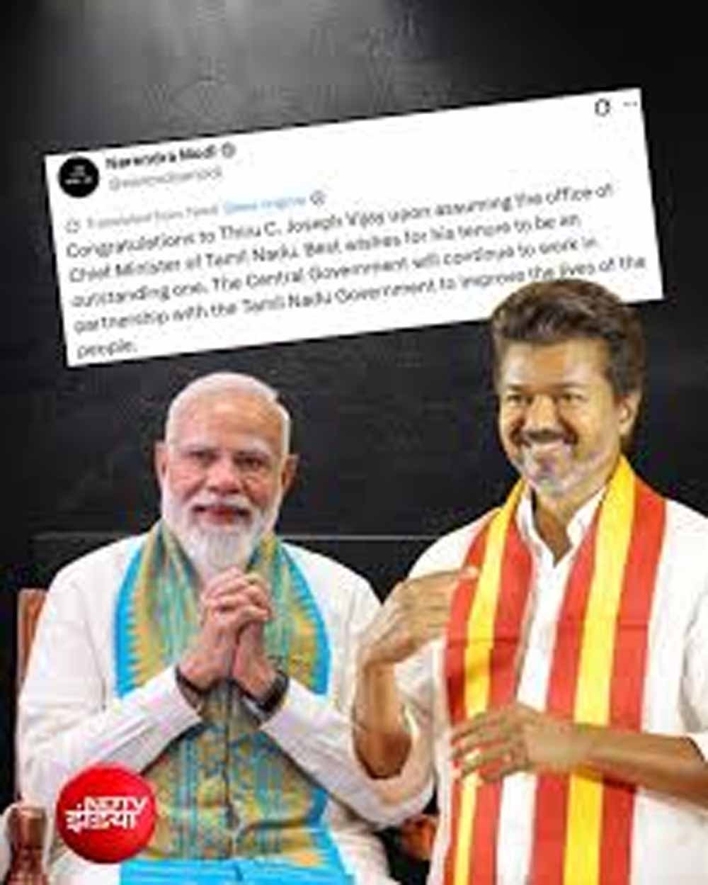 नरेंद्र मोदी ने नए मुख्यमंत्री जोसेफ विजय को दी शुभकामनाएं, केंद्र से सहयोग का आश्वासन नरेंद्र मोदी ने नए मुख्यमंत्री जोसेफ विजय को दी शुभकामनाएं, केंद्र से सहयोग का आश्वासन