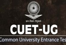 बकरीद के चलते CUET UG परीक्षा टली, 28 मई का एग्जाम अब नई तारीख पर होगा