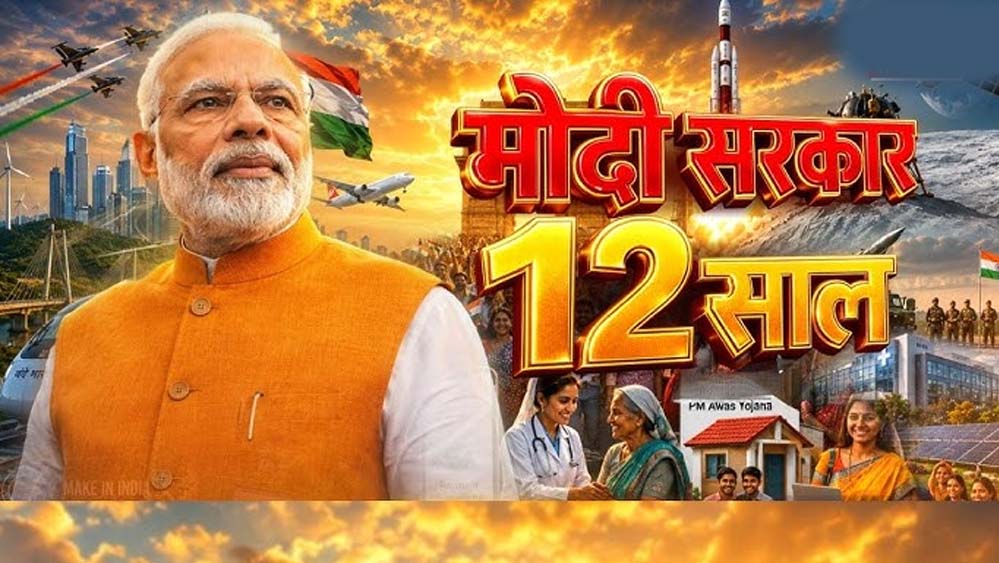 प्रधानमंत्री नरेंद्र मोदी के कार्यकाल के 12 वर्ष पूर्ण होने पर वित्त मंत्री ओपी चौधरी ने दी शुभकामनाएं