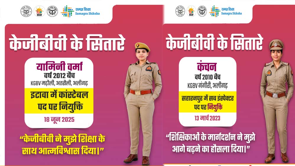 मेरी उड़ान: केजीबीवी की बेटियों ने मेहनत से हासिल किया सफलता का आसमान