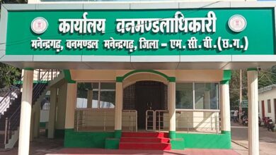 मनेन्द्रगढ़ वनमण्डल में तबादला आदेश पर उठे सवाल मनेन्द्रगढ़ वनमण्डल में तबादला आदेश पर उठे सवाल