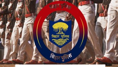 बिहार पुलिस भर्ती अपडेट: एडमिट कार्ड जारी होने की तारीख घोषित, युवाओं में जबरदस्त उत्साह बिहार पुलिस भर्ती अपडेट: एडमिट कार्ड जारी होने की तारीख घोषित, युवाओं में जबरदस्त उत्साह