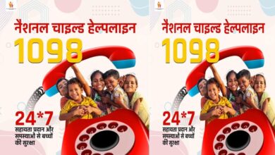 मिशन वात्सल्य की चाइल्ड हेल्पलाइन-1098 बनी संकटग्रस्त बच्चों का सशक्त सुरक्षा कवच मिशन वात्सल्य की चाइल्ड हेल्पलाइन-1098 बनी संकटग्रस्त बच्चों का सशक्त सुरक्षा कवच