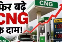 मुंबई में फिर महंगी हुई CNG, 15 दिन में दूसरी बार बढ़े दाम; जनता पर बढ़ा बोझ