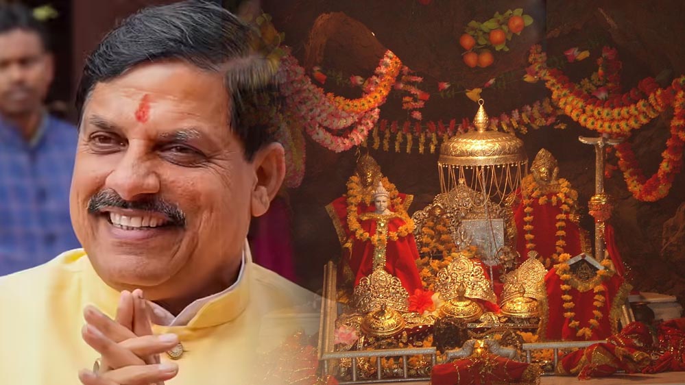माता वैष्णो देवी पहुंचे CM मोहन यादव, श्राइन बोर्ड के मॉडल से हुए प्रभावित; बताई यात्रा की खास वजह माता वैष्णो देवी पहुंचे CM मोहन यादव, श्राइन बोर्ड के मॉडल से हुए प्रभावित; बताई यात्रा की खास वजह