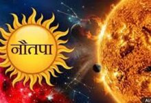 नौतपा 2026: सूर्य के रोहिणी नक्षत्र में प्रवेश से बढ़ेगी भीषण गर्मी और लू का खतरा