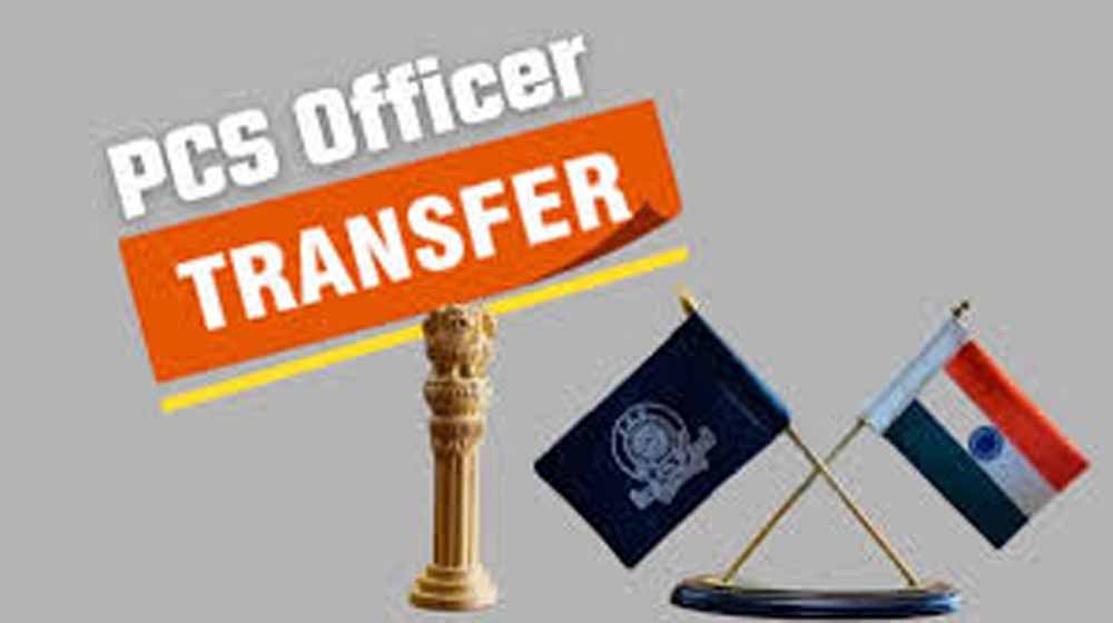 यूपी में बड़ा प्रशासनिक फेरबदल: 19 PCS अधिकारियों के तबादले, कई जिलों में नई तैनाती यूपी में बड़ा प्रशासनिक फेरबदल: 19 PCS अधिकारियों के तबादले, कई जिलों में नई तैनाती