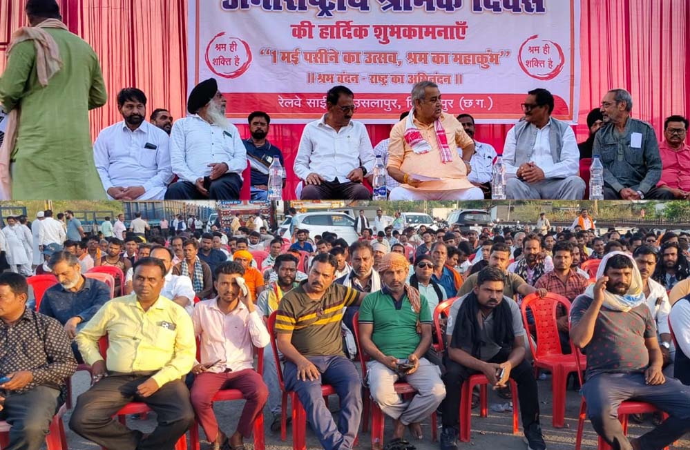 उसलापुर में ऐतिहासिक ‘श्रमोत्सव’: 13 साल बाद गुड्स शेड पुनरुद्धार की घोषणा, हजारों श्रमिकों की मौजूदगी उसलापुर में ऐतिहासिक ‘श्रमोत्सव’: 13 साल बाद गुड्स शेड पुनरुद्धार की घोषणा, हजारों श्रमिकों की मौजूदगी