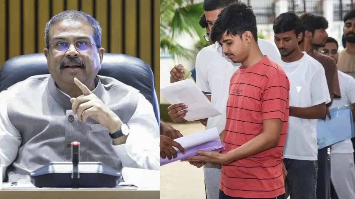 NEET UG 2026: अब पूरी तरह ऑनलाइन होगी परीक्षा, शिक्षा मंत्री धर्मेंद्र प्रधान का बड़ा ऐलान NEET UG 2026: अब पूरी तरह ऑनलाइन होगी परीक्षा, शिक्षा मंत्री धर्मेंद्र प्रधान का बड़ा ऐलान