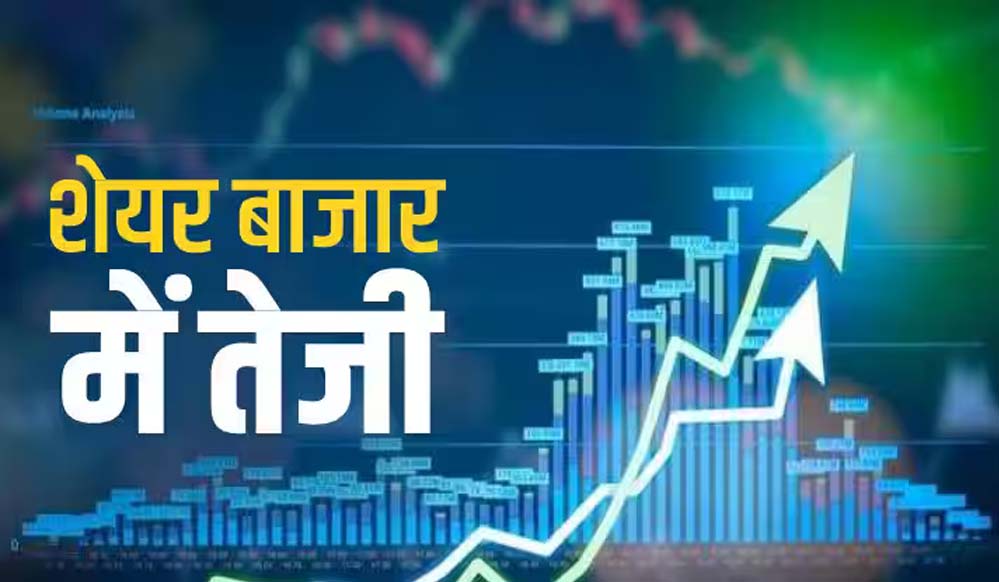 चुनावी नतीजों का असर: शेयर बाजार में धुआंधार तेजी, सेंसेक्स900 अंक उछला चुनावी नतीजों का असर: शेयर बाजार में धुआंधार तेजी, सेंसेक्स900 अंक उछला