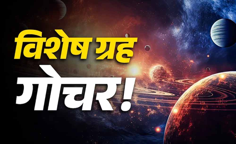 मेष, सिंह, वृश्चिक और कुंभ राशि वालों के लिए करियर, धन और परिवार में सुधार के योग मेष, सिंह, वृश्चिक और कुंभ राशि वालों के लिए करियर, धन और परिवार में सुधार के योग