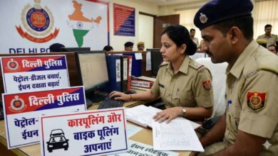 दिल्ली पुलिस का बड़ा आदेश: ईंधन बचत के लिए वाहनों के इस्तेमाल पर सख्ती दिल्ली पुलिस का बड़ा आदेश: ईंधन बचत के लिए वाहनों के इस्तेमाल पर सख्ती